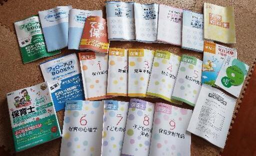 値下げ　保育士 試験 受験対策セット ユーキャンあり