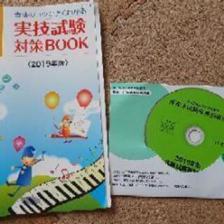 値下げ　保育士 試験 受験対策セット ユーキャンあり