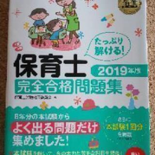 値下げ　保育士 試験 受験対策セット ユーキャンあり