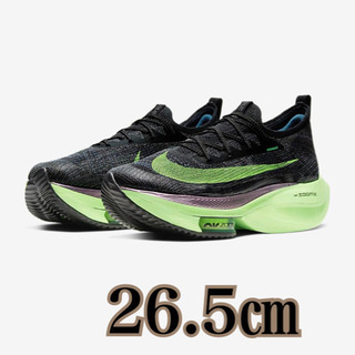 NIKE ナイキ　26.5㎝　エア ズーム アルファフライ ネクスト％