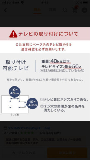 値下げしました❗️キャスター付き　自立式　壁掛け　テレビ台