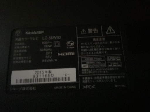 値下げしました！AQUOS LC-55W30 [55インチ] 23520円