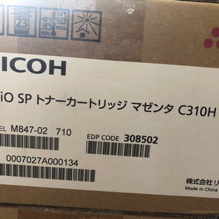 リコー　トナーカートリッジ純正品3セット