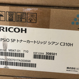 リコー　トナーカートリッジ純正品3セット