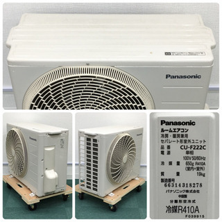 標準取付無料＊安心の30日保証＊パナソニック 2013年製 6畳用＊S36