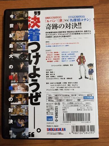 ルパン三世vs名探偵コナンthe Movieレンタル落ちdvd ともすけ 戸田公園のマンガ コミック アニメの中古あげます 譲ります ジモティーで不用品の処分