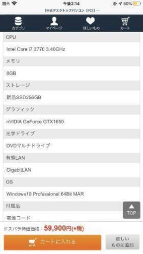 ゲーミングpc gtx1650 win10