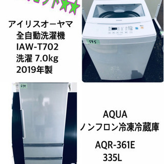 ♬送料設置無料♬高年式！大型洗濯機/冷蔵庫 ✨当店オリジナルプライス ...