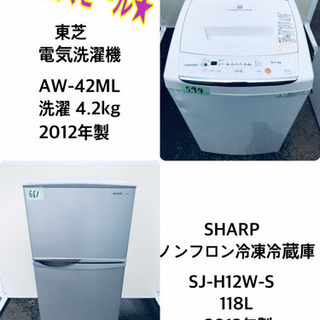 ♪♪洗濯機/冷蔵庫本日限定！！激安日本一♪♪ 【公式ショッピングサイト】