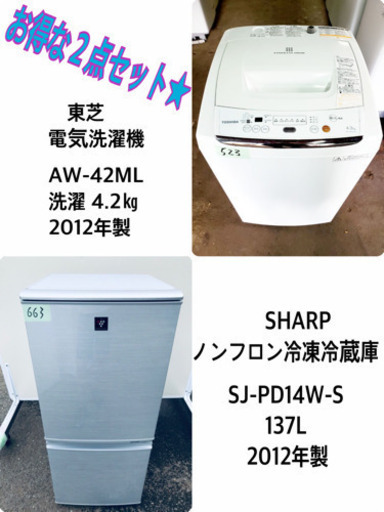 新生活家電♪冷蔵庫/洗濯機！！限界価格挑戦★★