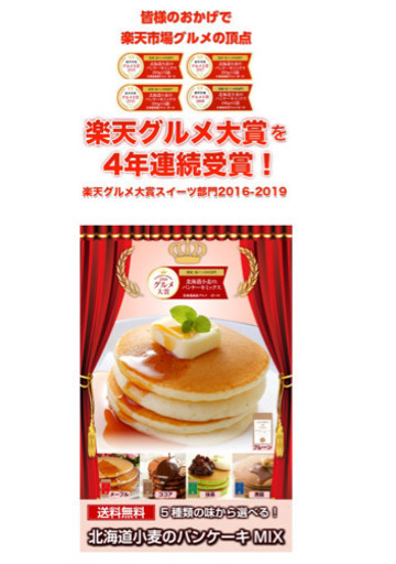 北海道小麦のパンケーキミックス180g 5袋 Natsu 浦和の食品の中古あげます 譲ります ジモティーで不用品の処分 北海道小麦のパンケーキミックス180g 5袋 Natsu 浦和の食品の中古あげます 譲ります ジモティーで不用品の処分