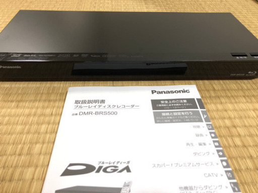 【お話中】Panasonic ブルーレイディスクレコーダー DMR-BRS 500（2015年製）