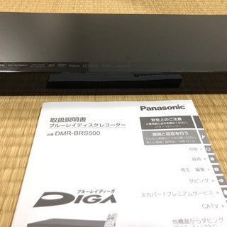 【お話中】Panasonic ブルーレイディスクレコーダー DM...