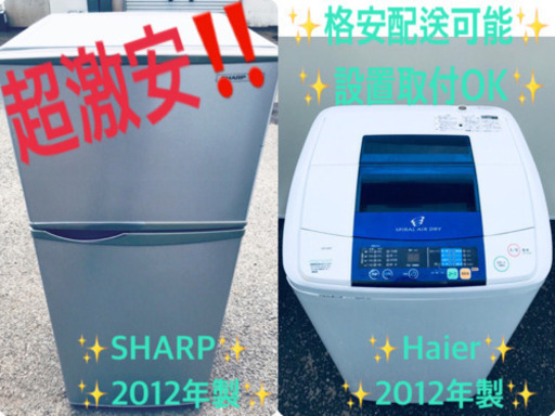 売上NO,1♬世界のEco ！！冷蔵庫/洗濯機♪♪