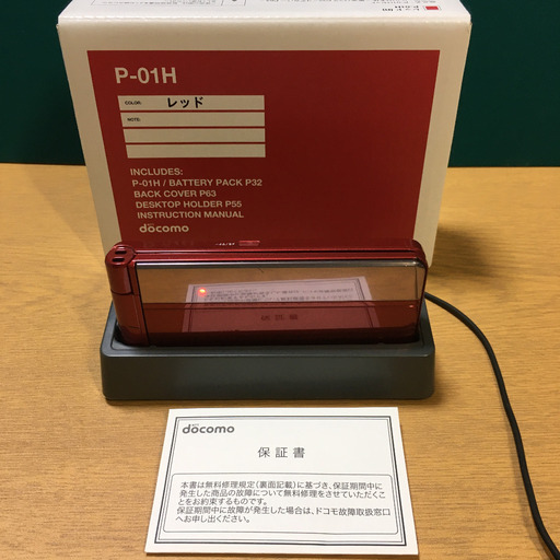 ドコモ　docomo ガラケー　P-01H 白ロム　程度良好品！初期化済！