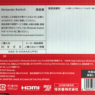 最終値下げ! Nintendo Switch本体 グレー 新品、未使用