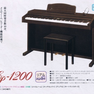 電子ピアノ稼働品  コロンビア製　EP1200（椅子、取扱い説明書付）