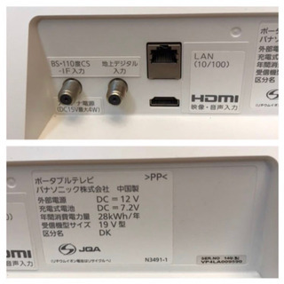 美品★動作確認済★ポータブルテレビ★液晶★19インチ★SV-PT19S1★ホワイトカラー★Panasonic★リモコン、取説付き★（A915）AKARI