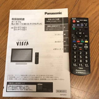 美品★動作確認済★ポータブルテレビ★液晶★19インチ★SV-PT19S1★ホワイトカラー★Panasonic★リモコン、取説付き★（A915）AKARI