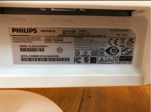 ☆美品◎PHILIPS◎フィリップス 21.5インチ 液晶モニター 223V5L ワイド 2015年製 HDMI対応 ゲーム リモート（A919）AKARI