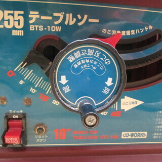 CO-WORKS テーブルソー BTS-10W 中古品 【公式通販】