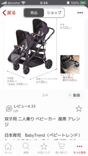 2人乗りベビーカー 二人乗り | gellertamayolaw.com