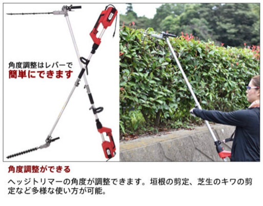 草刈り　剪定　ハイガー産業　HG-900WETE 電動多機能園芸機