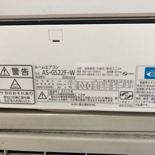 季節、空調家電 2017年 冷房6〜9畳/暖房6〜7畳 インバーター