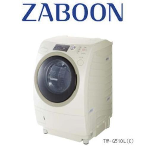【値下げ対応可】ドラム式洗濯機 ZABOON TW-G510L 2009年製