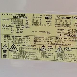 RKGRE-366】特価！シャープ/271L 2ドア冷凍冷蔵庫/SJ-PD27B-W/ホワイト