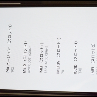 中古 UMIDIGI One Max カーボンブラック SIMフリー スマホ DSDV