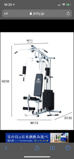 ファイティングロード ホームジムEX55