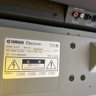 旭川 ヤマハ STAGEA 電子オルガン 05年製