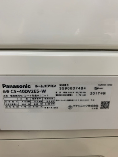 パナソニック エオリア CS-40DV2E5 冷暖房 エアコン ～17畳 2017年製