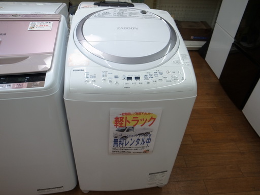 東芝 8kg洗濯乾燥機 AW-8V6 2018年製【モノ市場東浦店】41