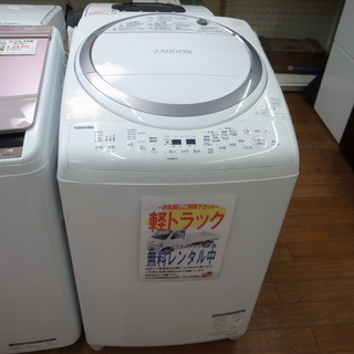 東芝 8kg洗濯乾燥機 AW-8V6 2018年製【モノ市場東浦店】41