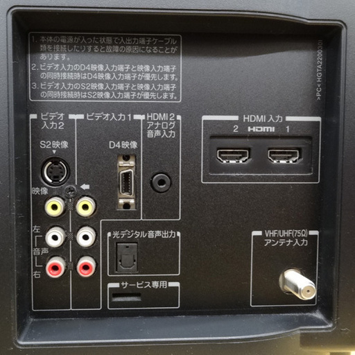 東芝 レグザ 22インチTV 2009年製 TOSHIBA 22A8000 リモコン付き 22型  