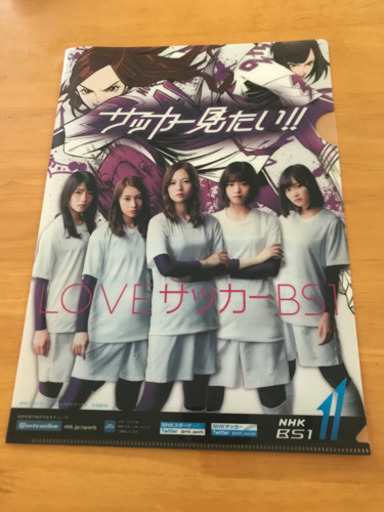 乃木坂46クリアファイル ブルーアース 岡谷のその他の中古あげます 譲ります ジモティーで不用品の処分