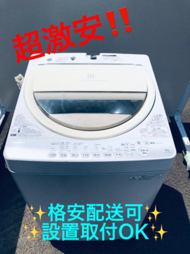 AC-677A⭐ TOSHIBA洗濯機⭐️