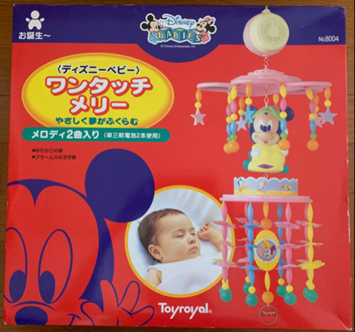 再再販 ディズニーベビー ワンタッチメリー 雑貨 Jsbbmarina Com