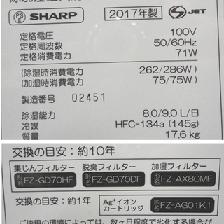 シャープ 加湿空気清浄機 KC-HD70-W 空気清浄～32 加湿～18 除湿～20畳 ホワイト 説明書 新品加湿フィルター付き プラズマクラスター SHARP 札幌市 白石区 東札幌