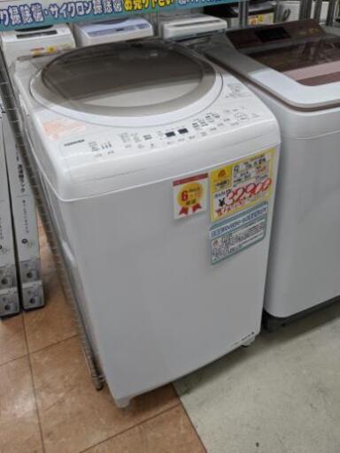 【6ヵ月保証】参考定価￥72,990 2016年 TOSHIBA 東芝 洗濯9kg  洗濯機 AW-9V5 あったか洗いコース ザブーン洗浄♬
