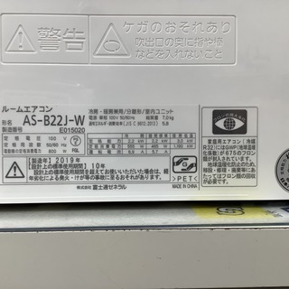 取りに来れる方限定】2019年製富士通ゼネラルのエアコンです!