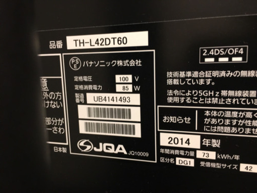 パナソニック 42インチ液晶テレビモニター オンライン会議 遠隔講義 プレゼンテーション スカイプ会議