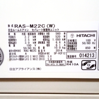 ☆日立/HITACHI RAS-M22C☆ 2014年製 6畳用エアコン 2.2kwの通販はau 