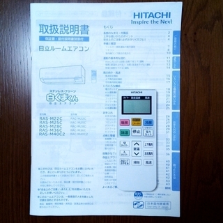 ☆日立/HITACHI RAS-M22C☆ 2014年製 6畳用エアコン 2.2kwの通販はau 