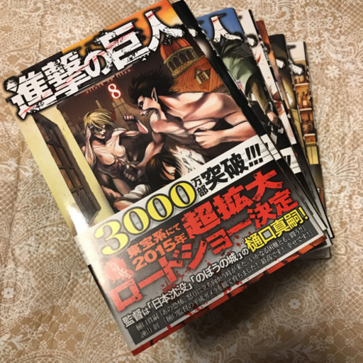 漫画進撃の巨人8 15巻7冊セット こまち 神戸のマンガ コミック アニメの中古あげます 譲ります ジモティーで不用品の処分