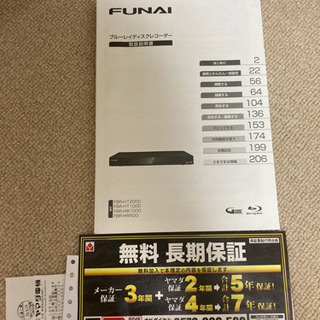 テレビ・ブルーレイレコーダー・テレビ台セット