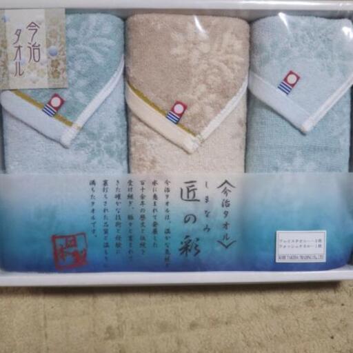 今治タオル①