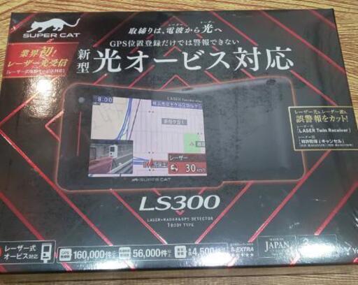 保証付 Ls300 ユピテル レーダー探知機 新品 未開封 チャーリー 八潮の車のパーツの中古あげます 譲ります ジモティーで不用品の処分